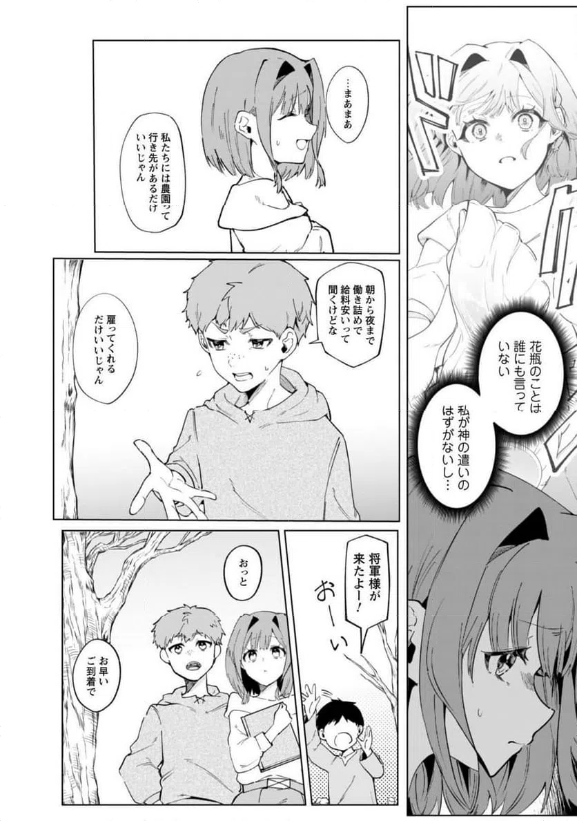 ページ 24 — 第1話