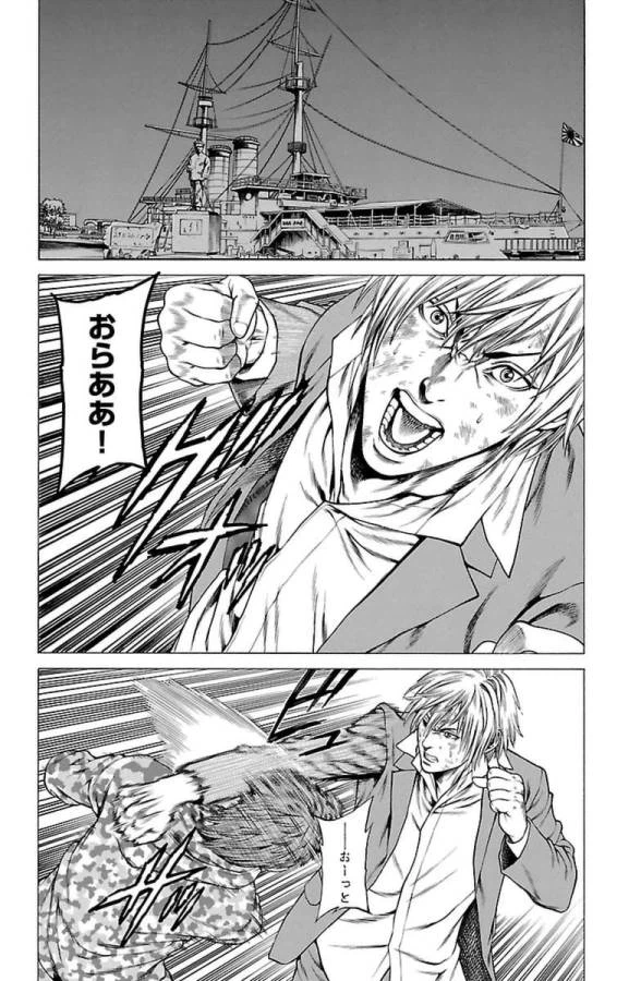 ページ 28 — 第6話