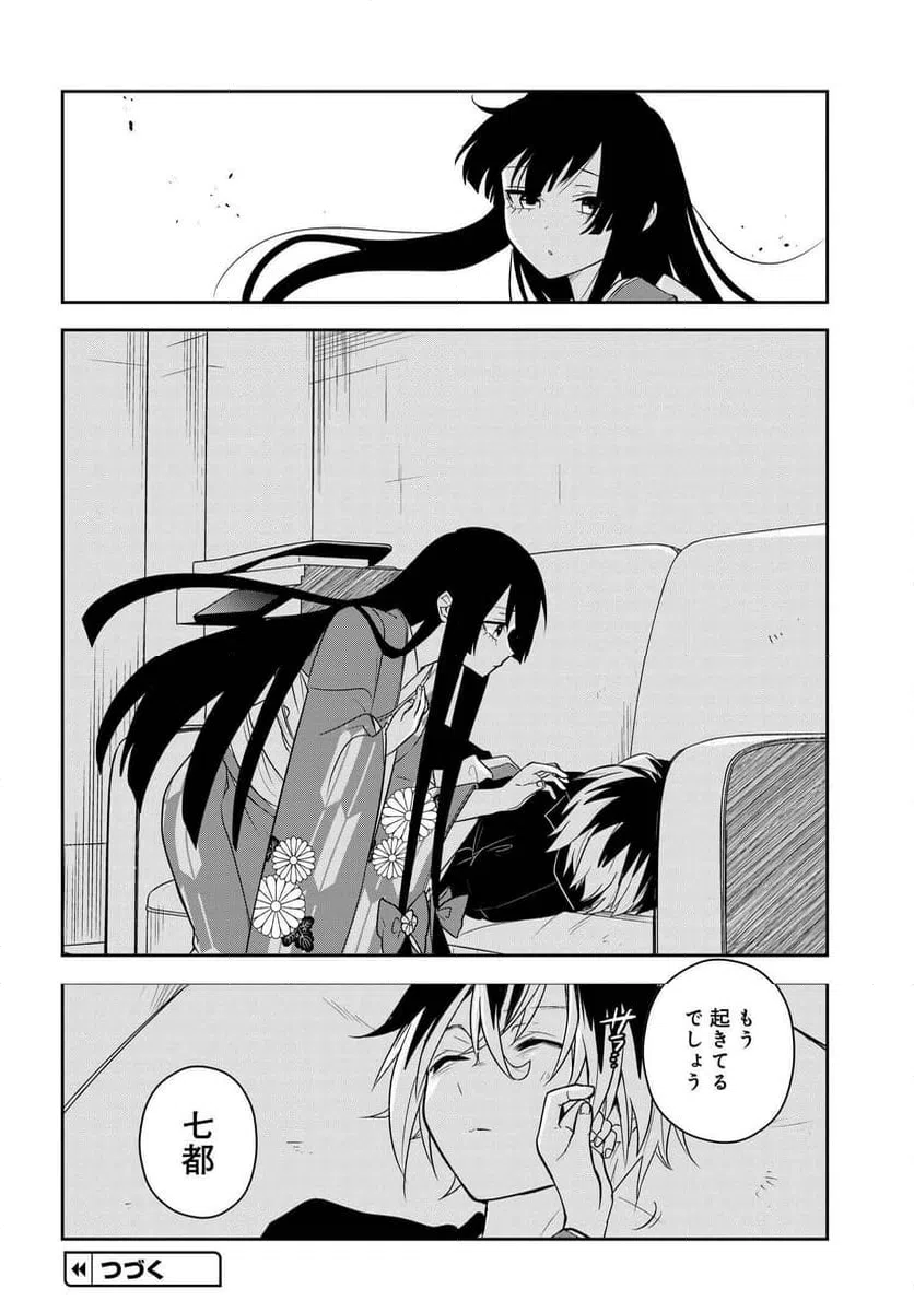 ページ 16 — 第10.1話