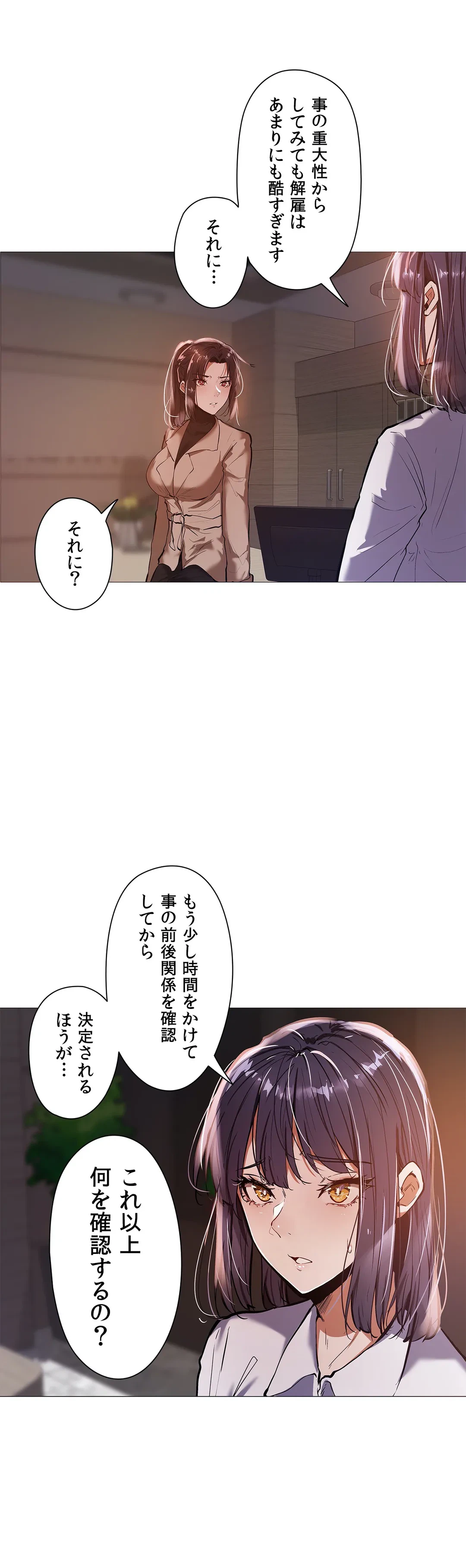 ページ 25 — 第19話