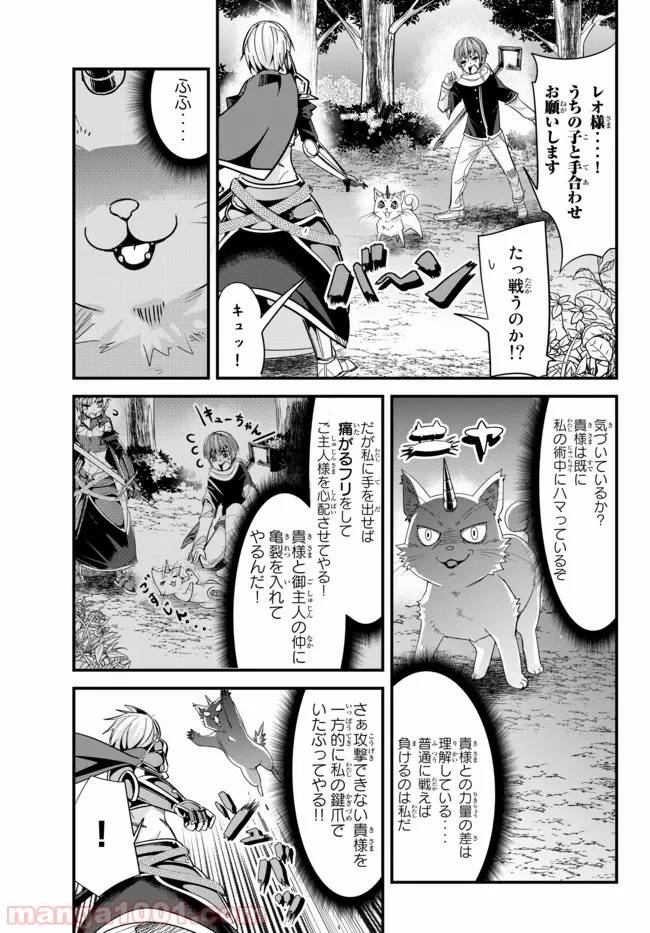 ページ 5 — 第52話