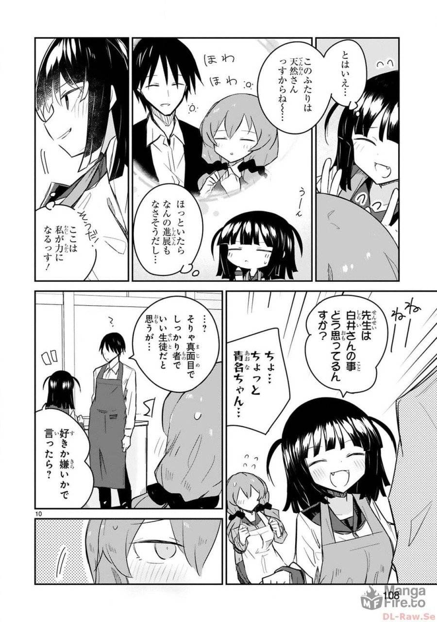 ページ 10 — 第19話