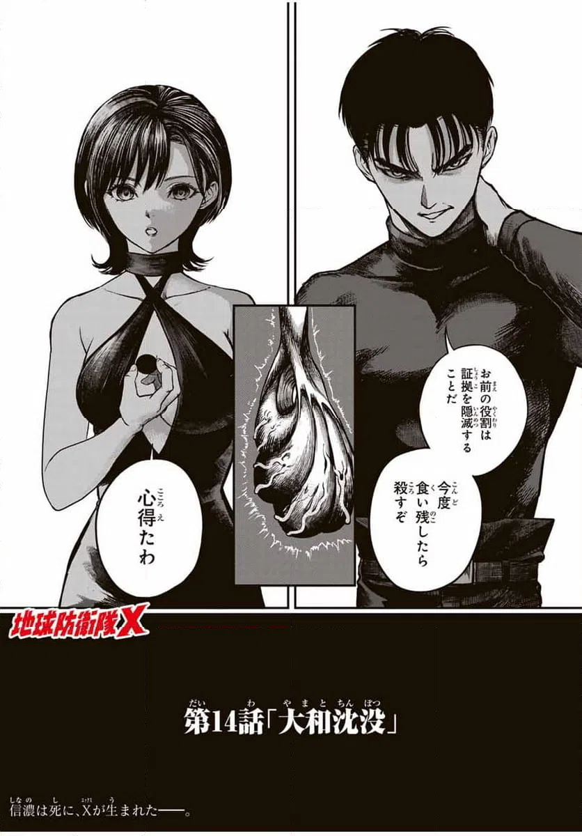 ページ 20 — 第14話