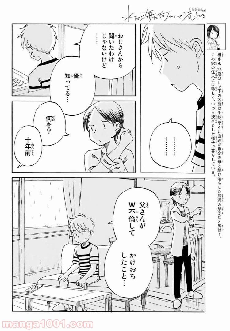 ページ 6 — 第22話