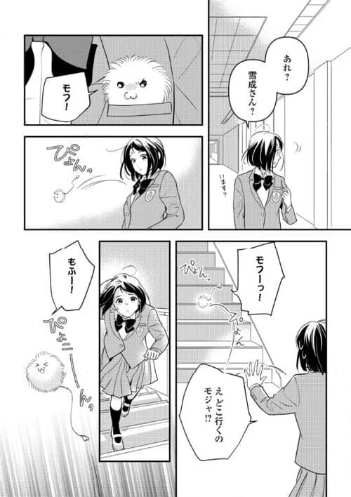 ページ 24 — 第14話