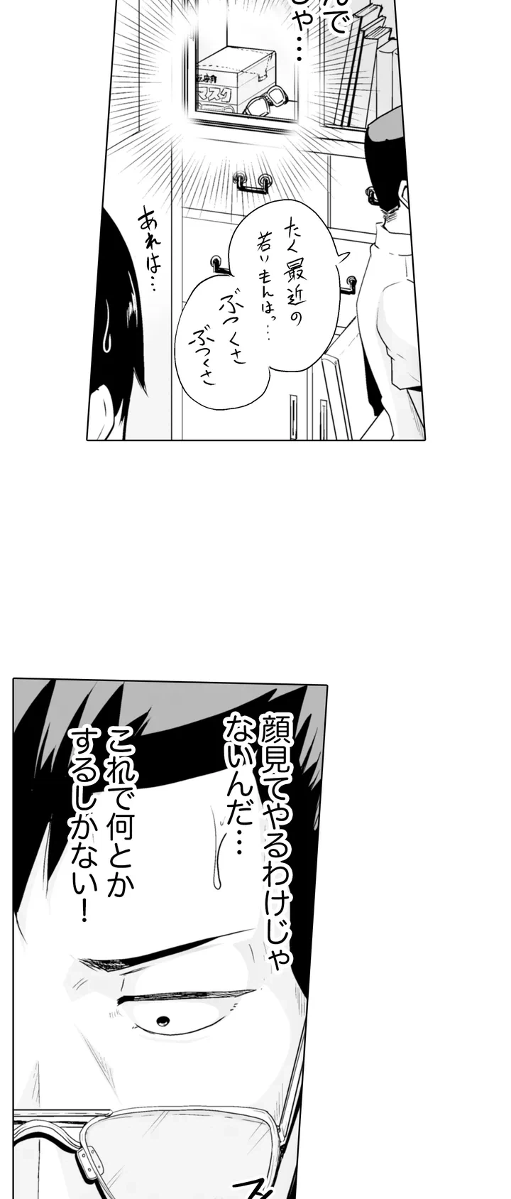 ページ 11 — 第1話