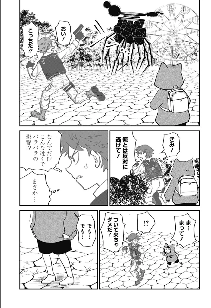 ページ 35 — 第1話
