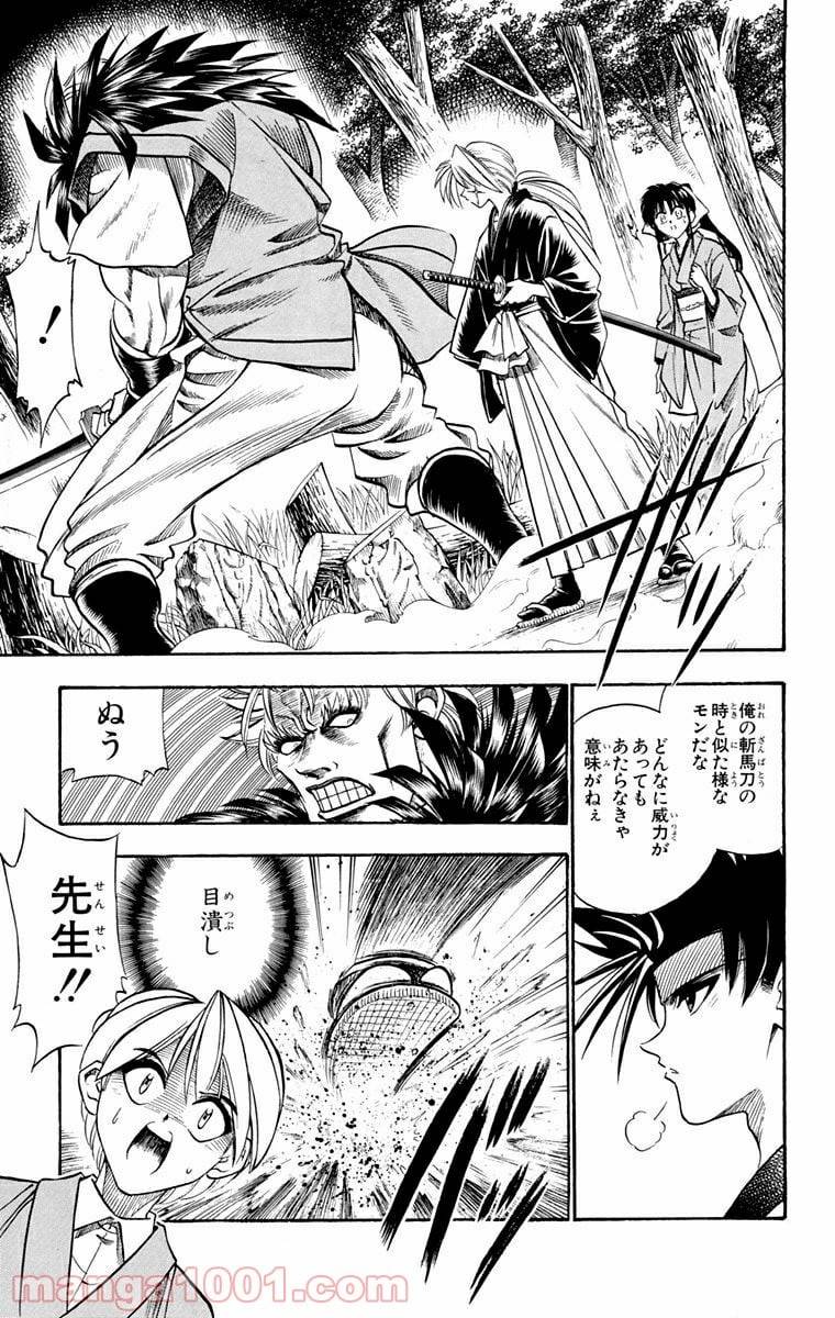 ページ 7 — 第41話