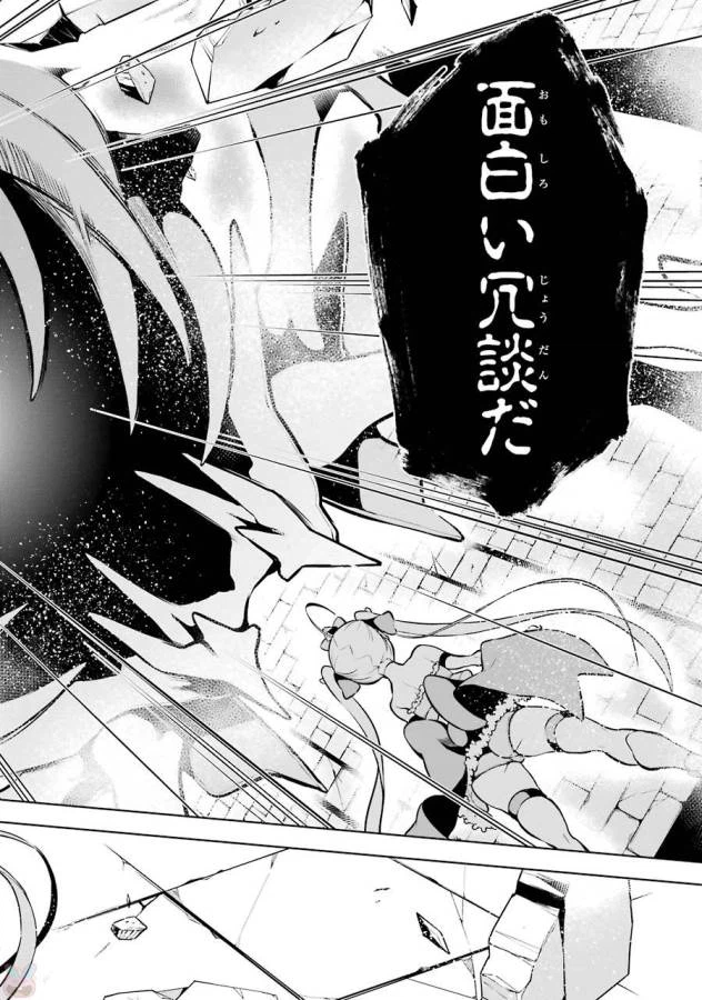 ページ 34 — 第8話