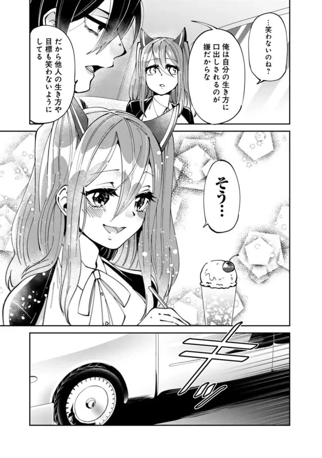 ページ 11 — 第2話
