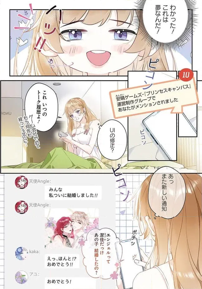 ページ 6 — 第1.1話