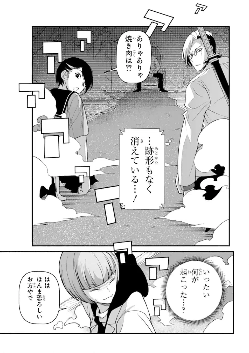 ページ 10 — 第6.2話