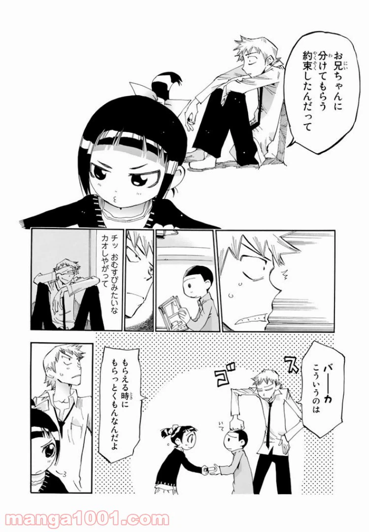 ページ 24 — 第18話