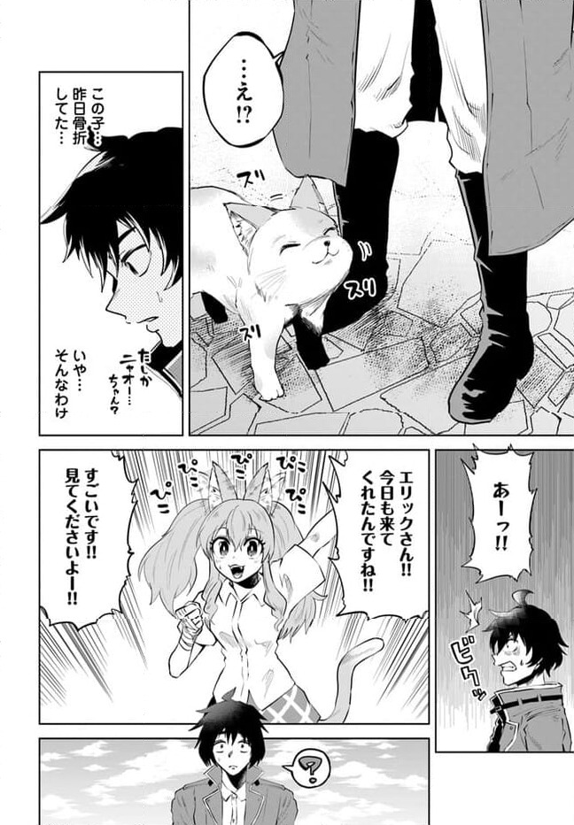 ページ 12 — 第2話