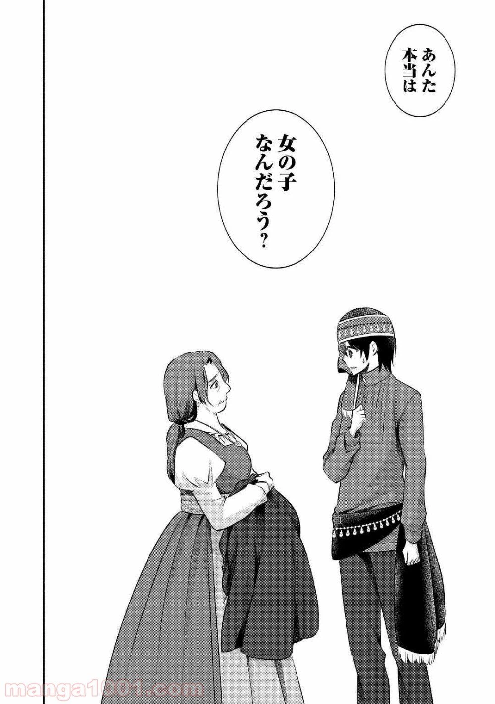 ページ 30 — 第14話