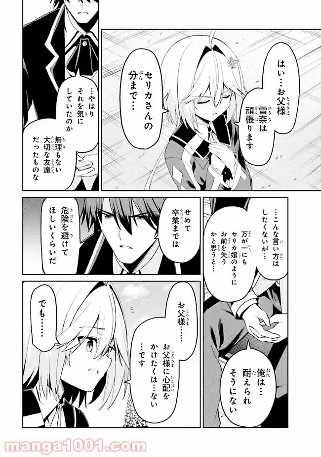 ページ 8 — 第15.2話