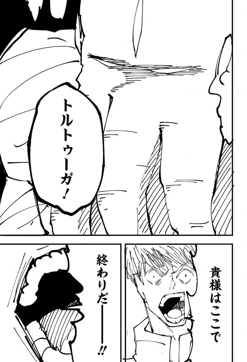 ページ 18 — 第18話