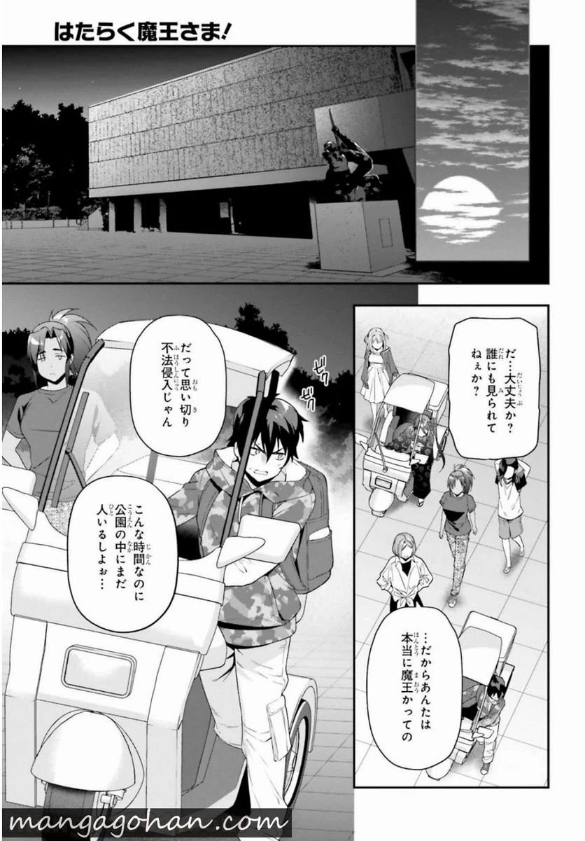 ページ 25 — 第82話