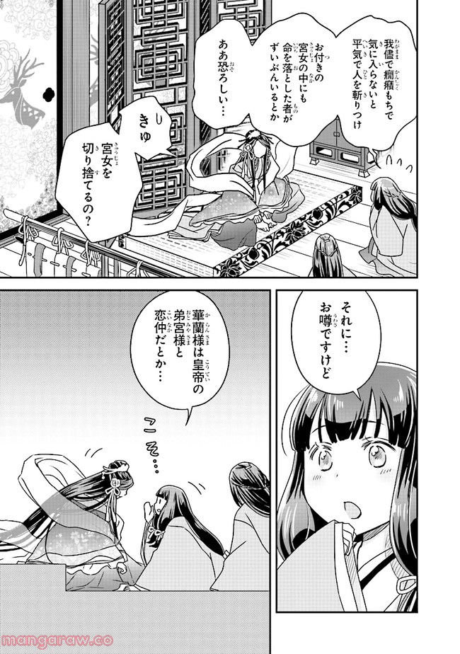 ページ 9 — 第3.1話