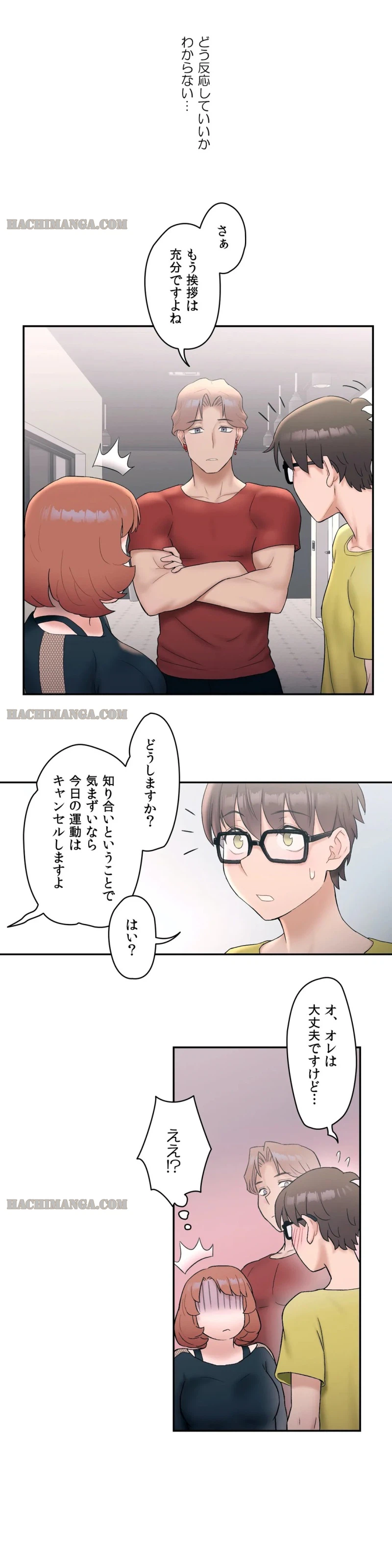ページ 11 — 第11話