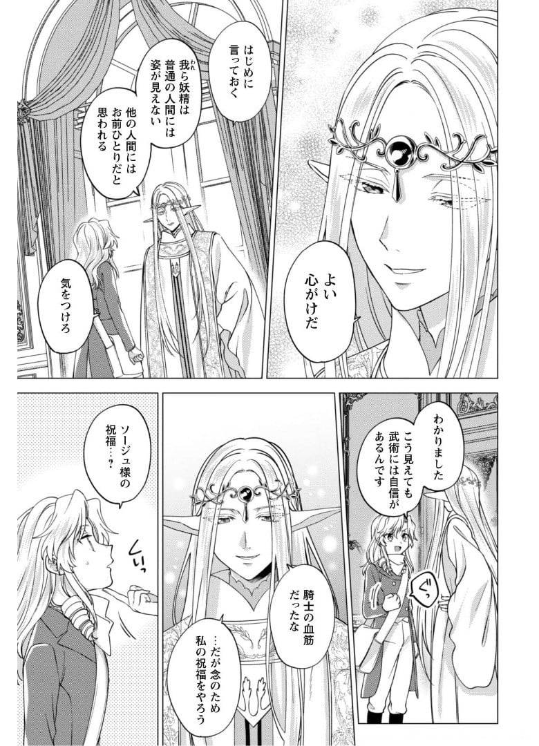 ページ 16 — 第7.1話