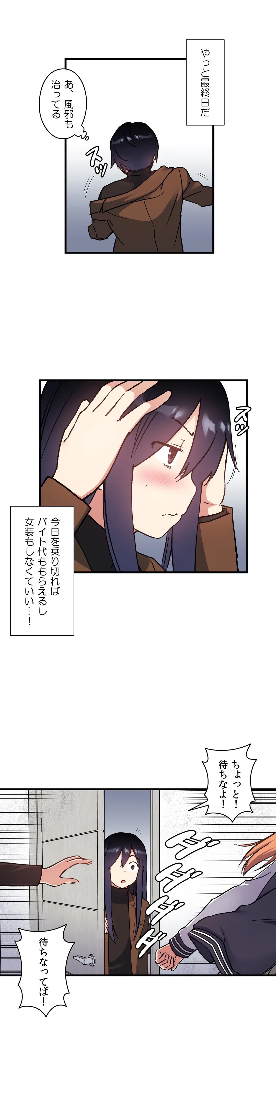 ページ 27 — 第39話