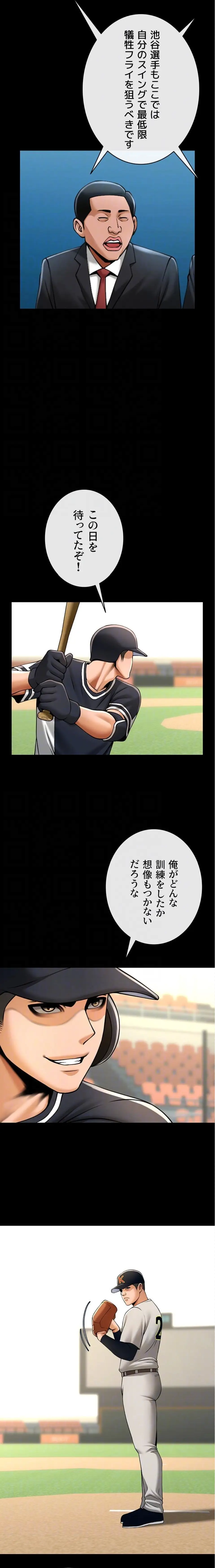 ページ 9 — 第135話