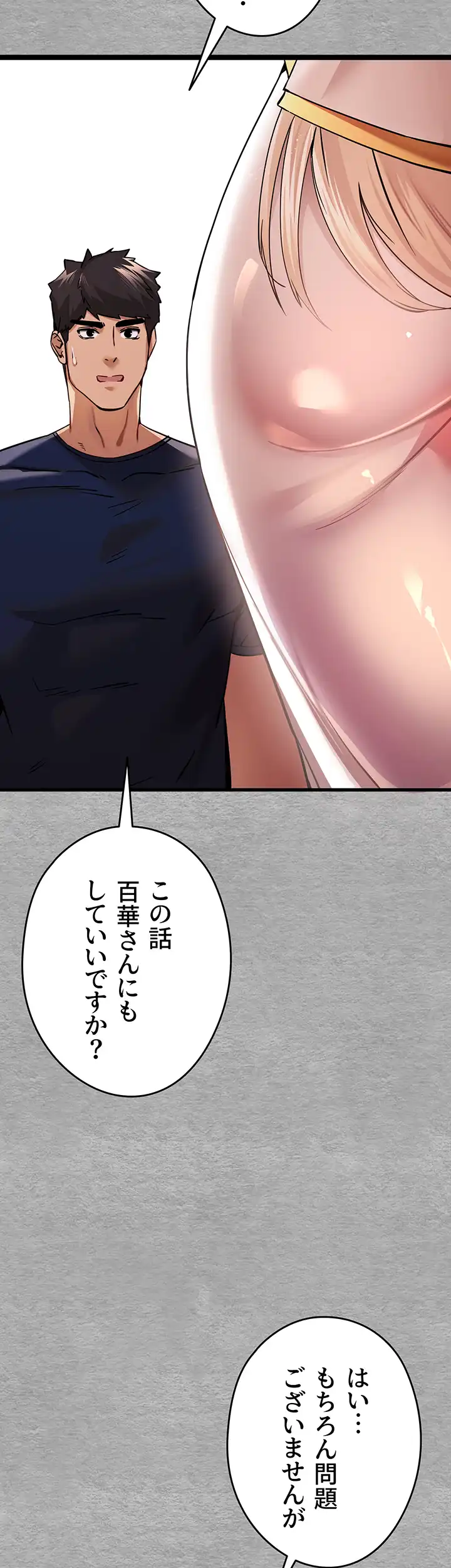 ページ 30 — 第16話