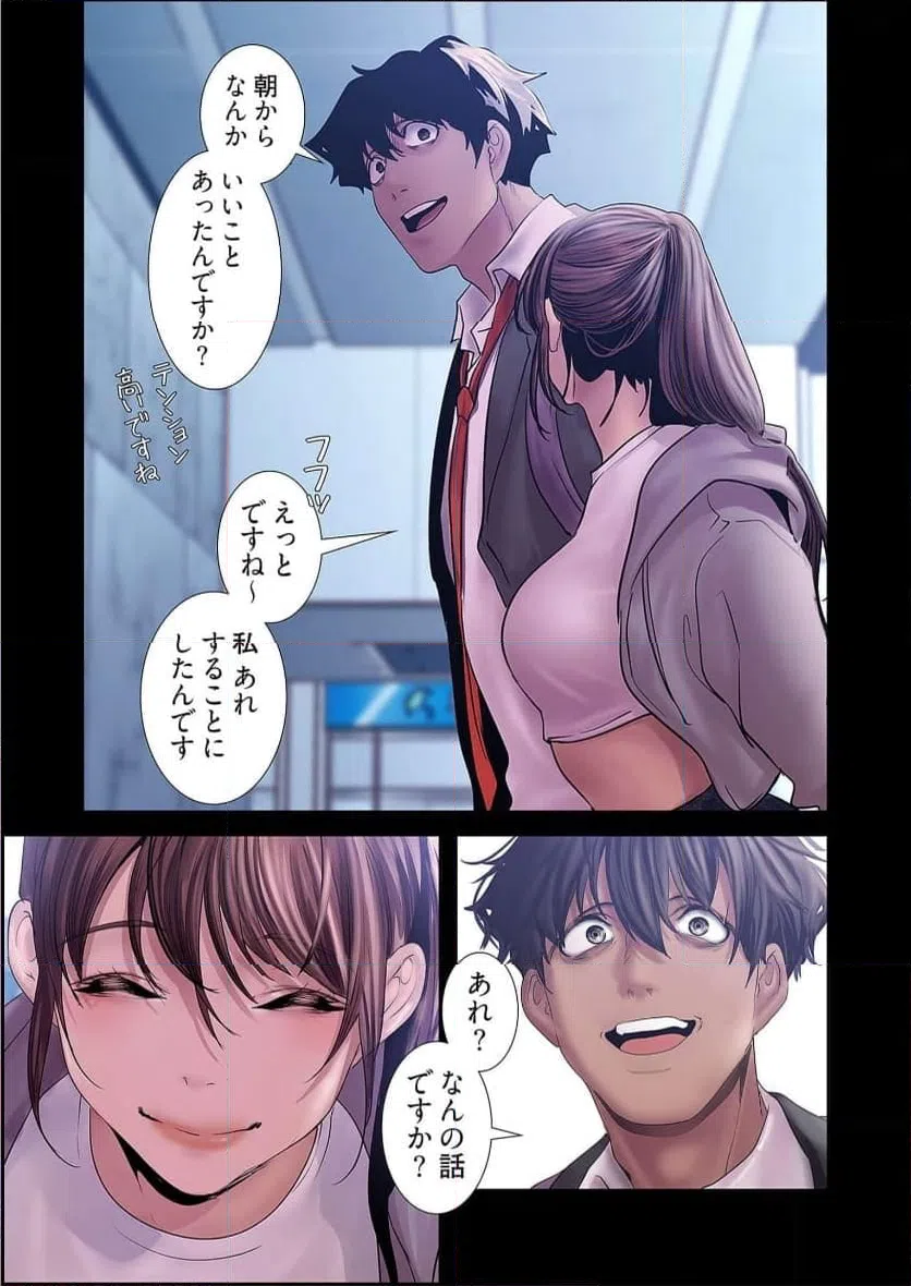 ページ 21 — 第64話