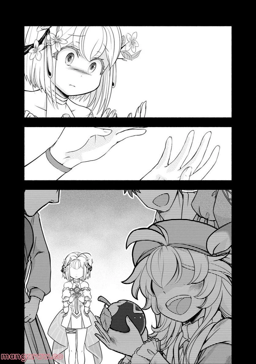 ページ 9 — 第7話