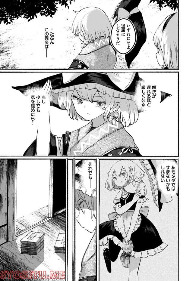 ページ 22 — 第6話
