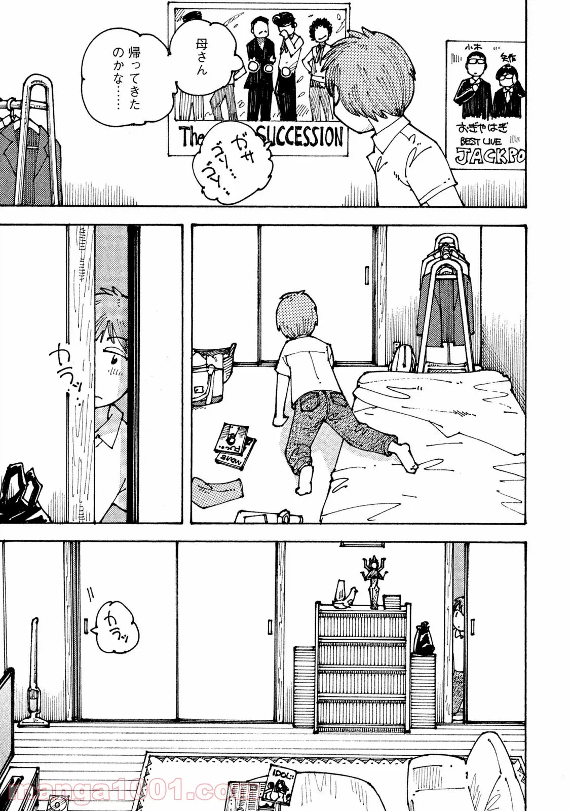 ページ 21 — 第11話