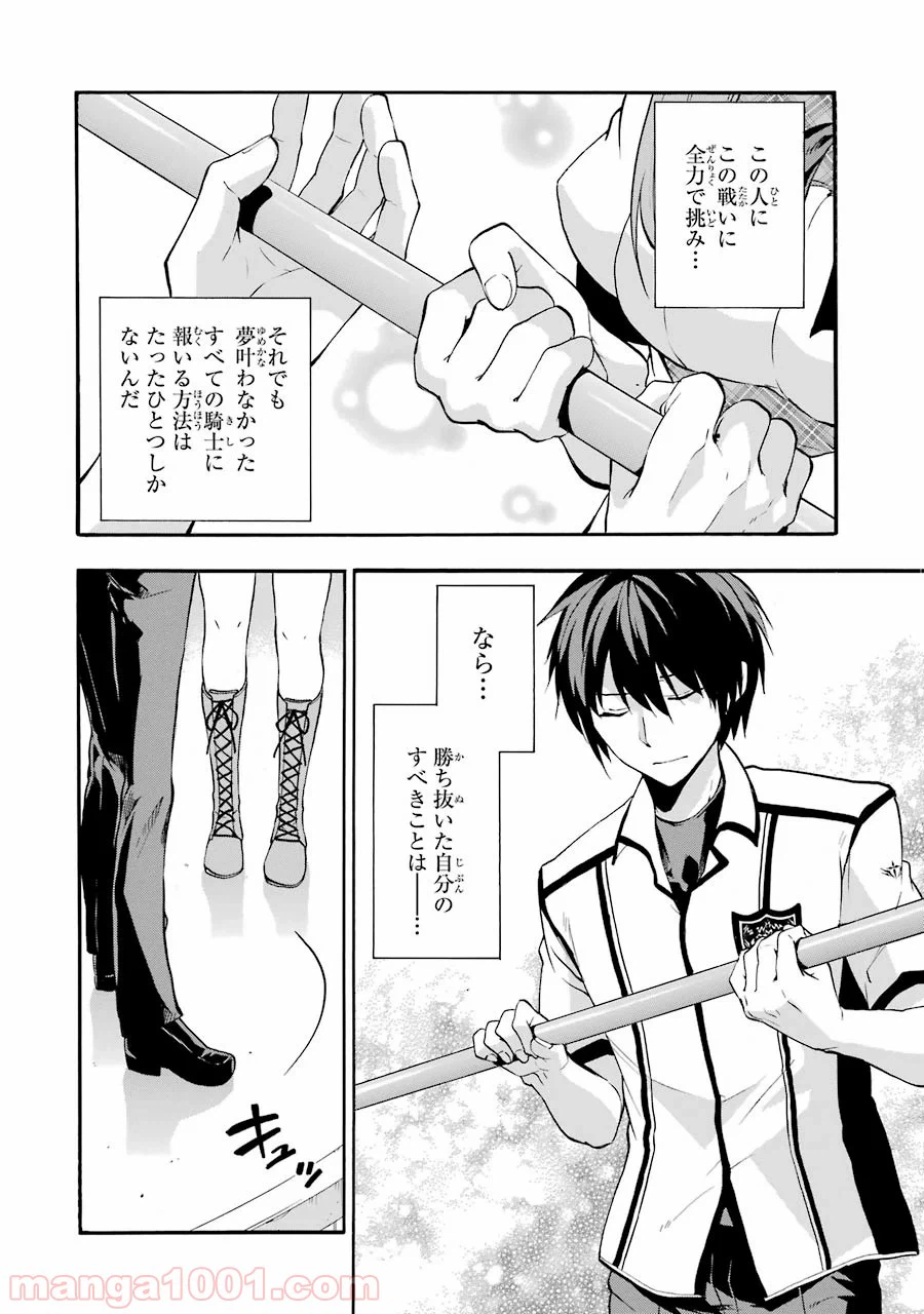 ページ 18 — 第32話