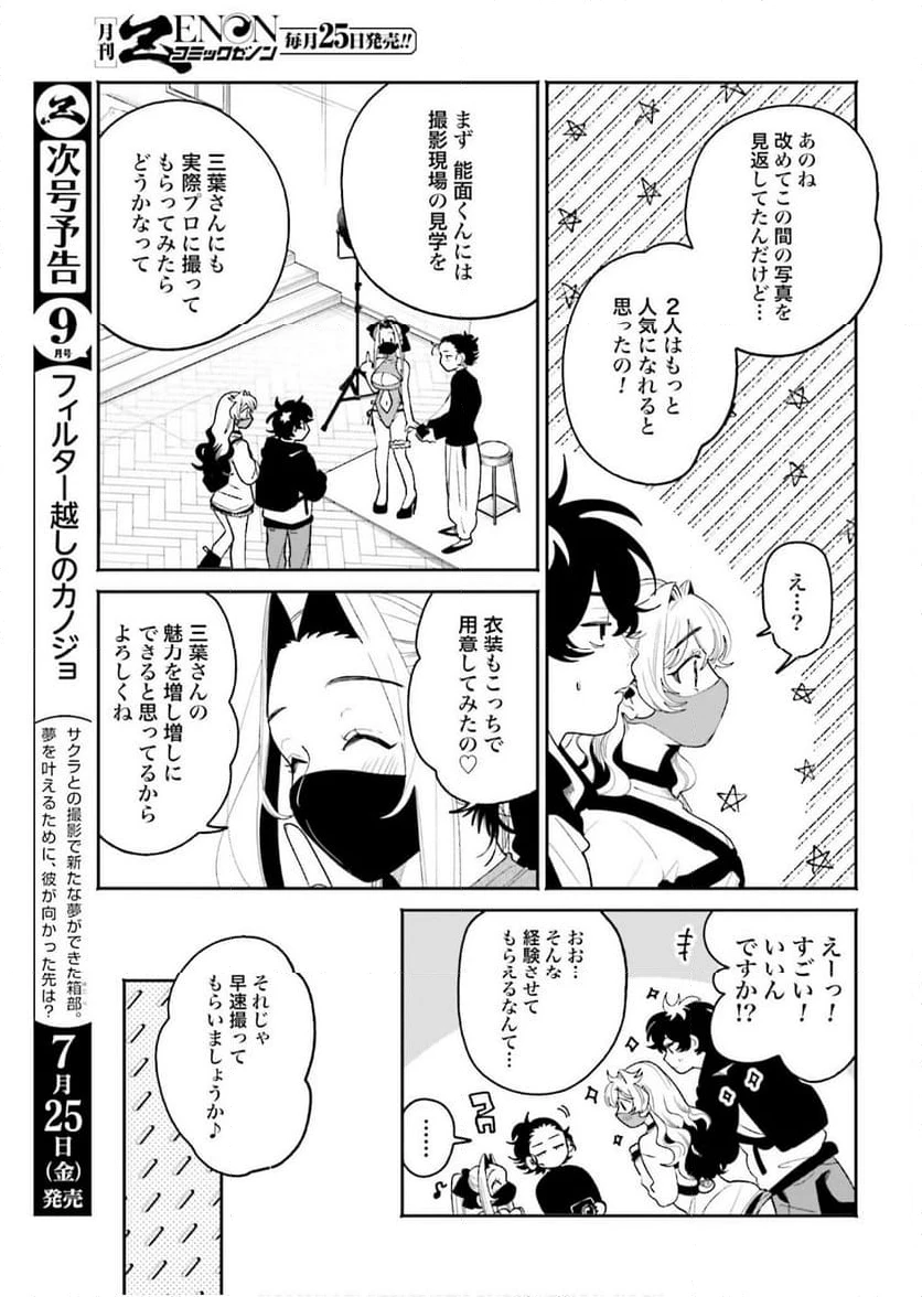 ページ 7 — 第57話