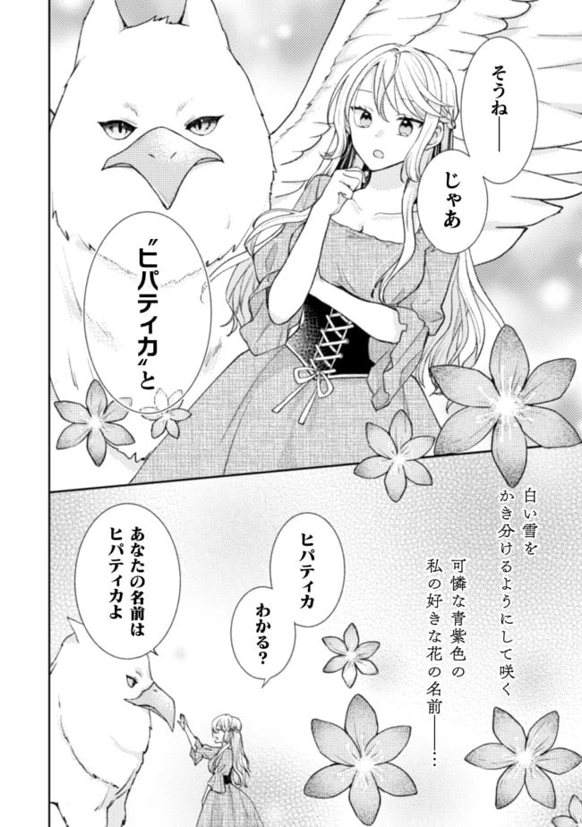 ページ 23 — 第6話
