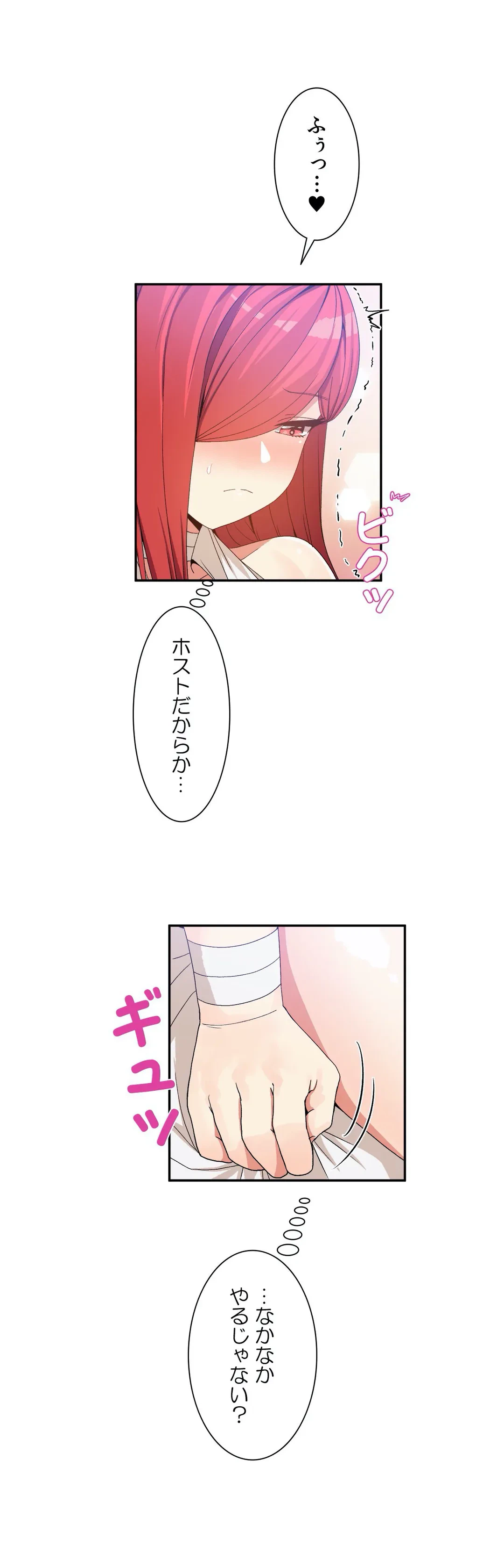 ページ 15 — 第67話