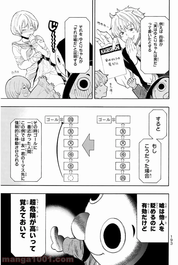 ページ 27 — 第4話
