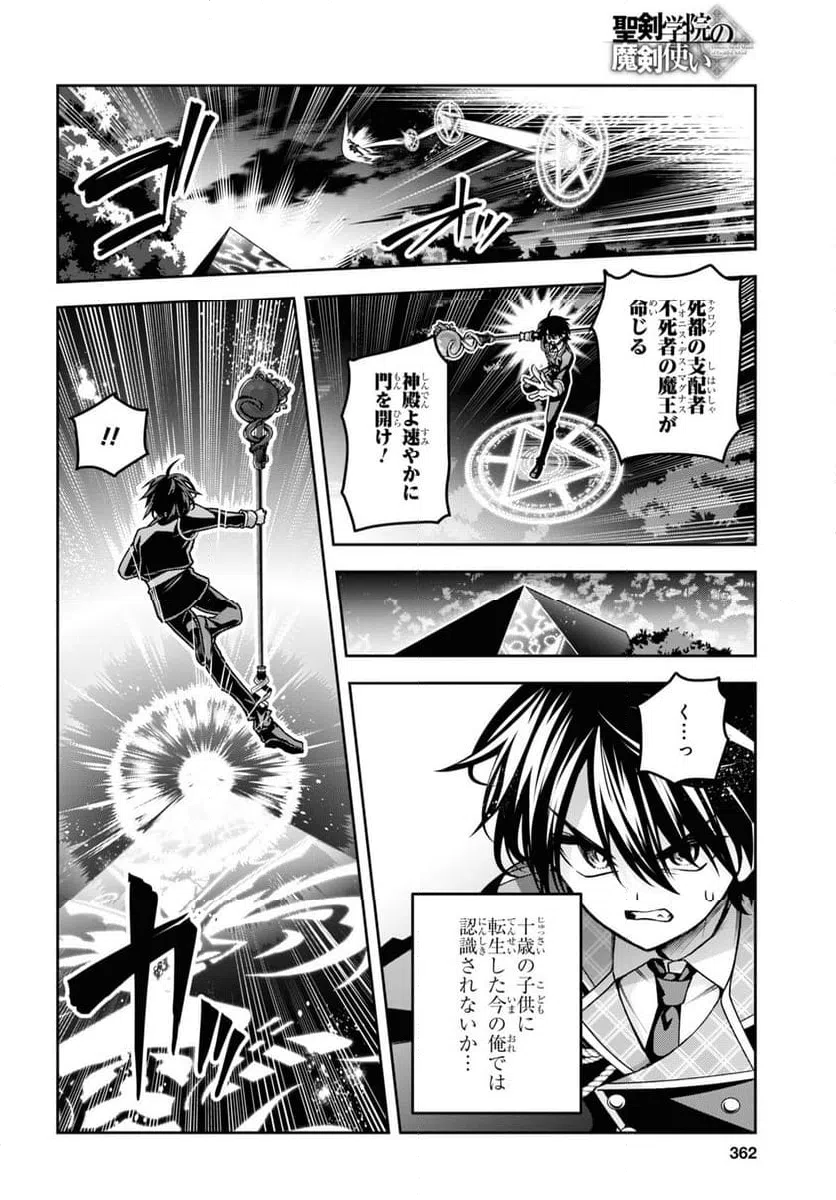 ページ 10 — 第46話