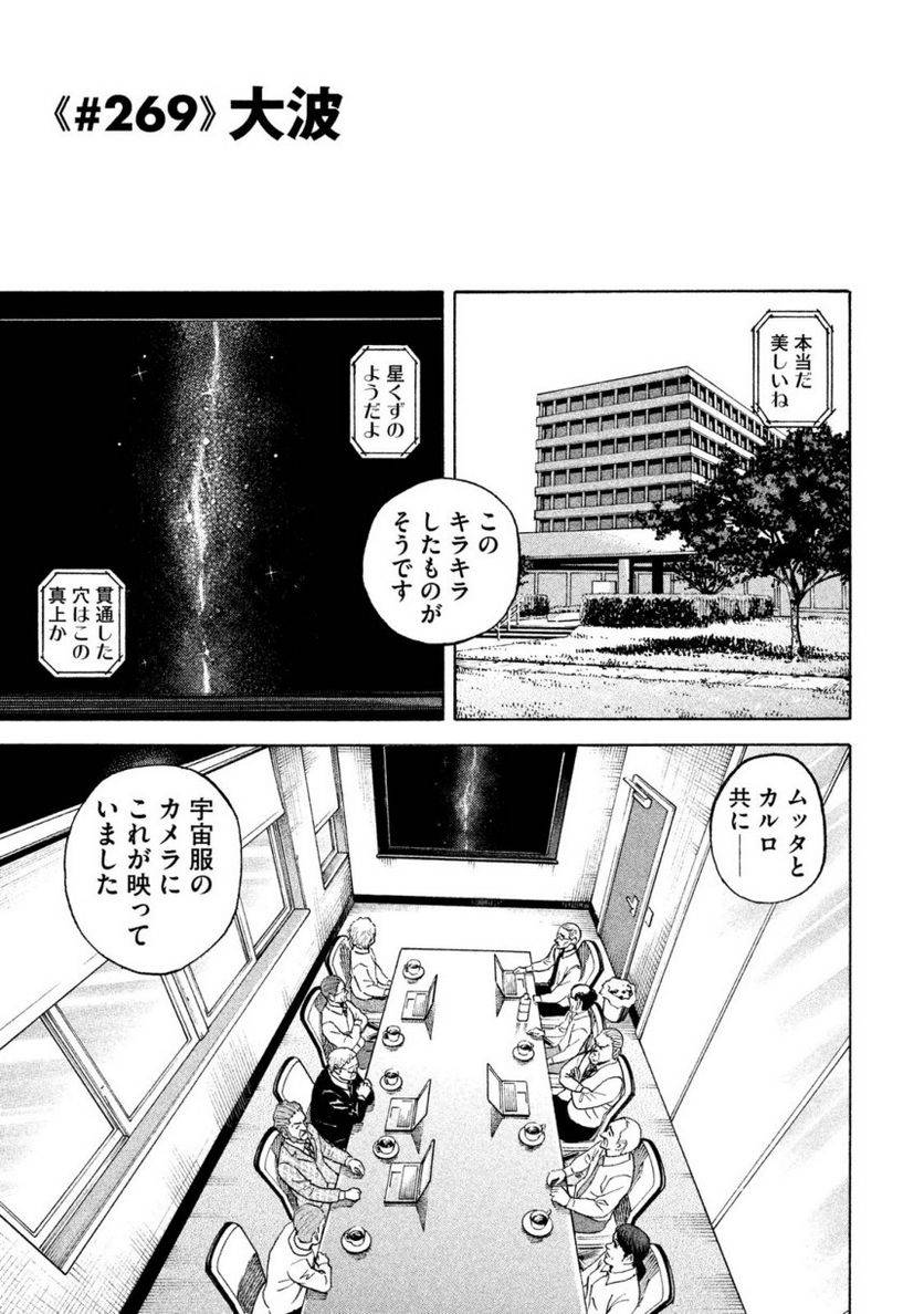 ページ 7 — 第29話