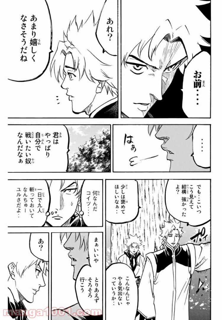 ページ 17 — 第72話