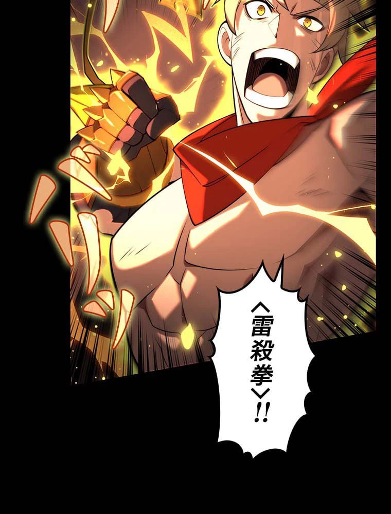 ページ 19 — 第140話
