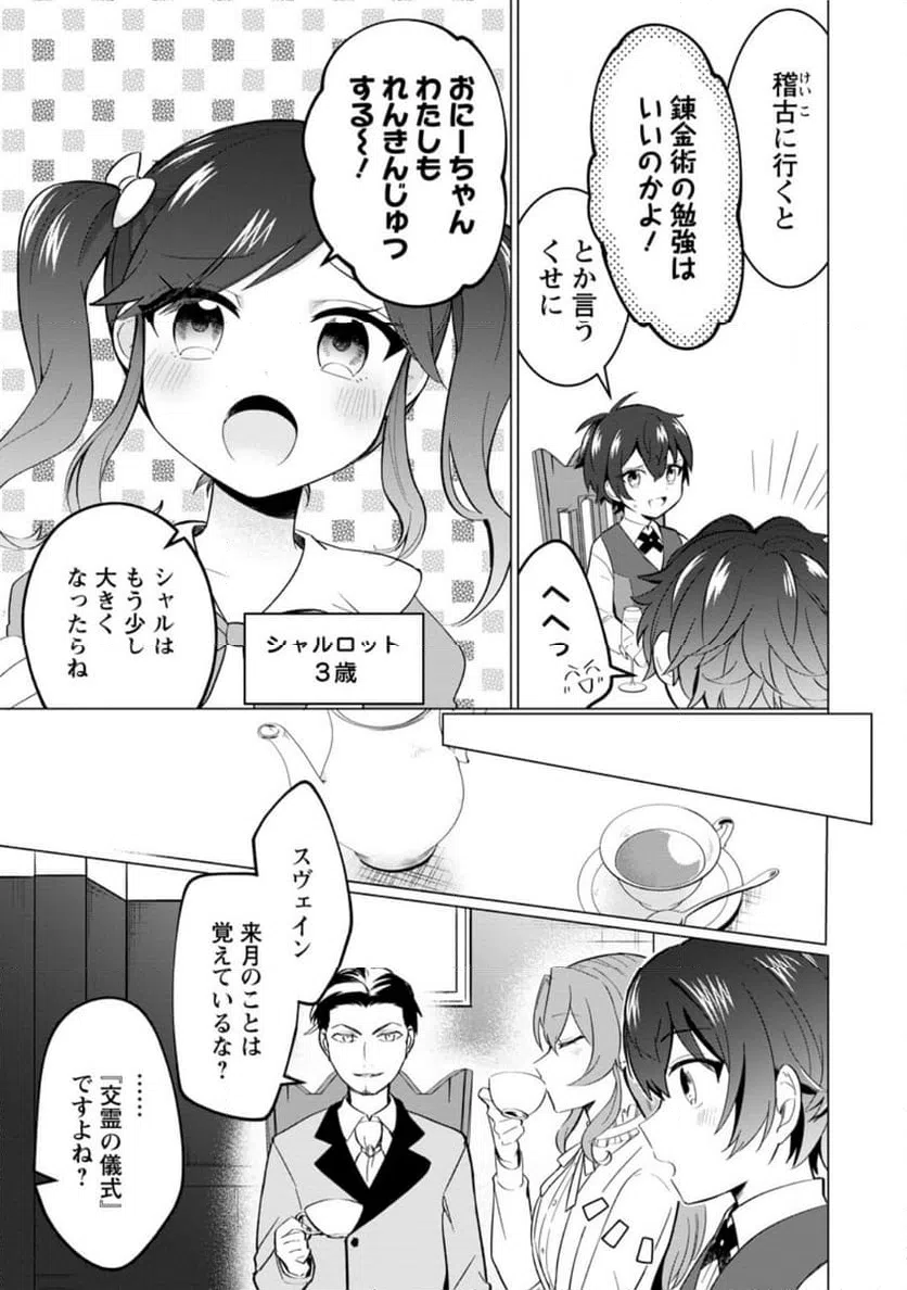 ページ 7 — 第1話