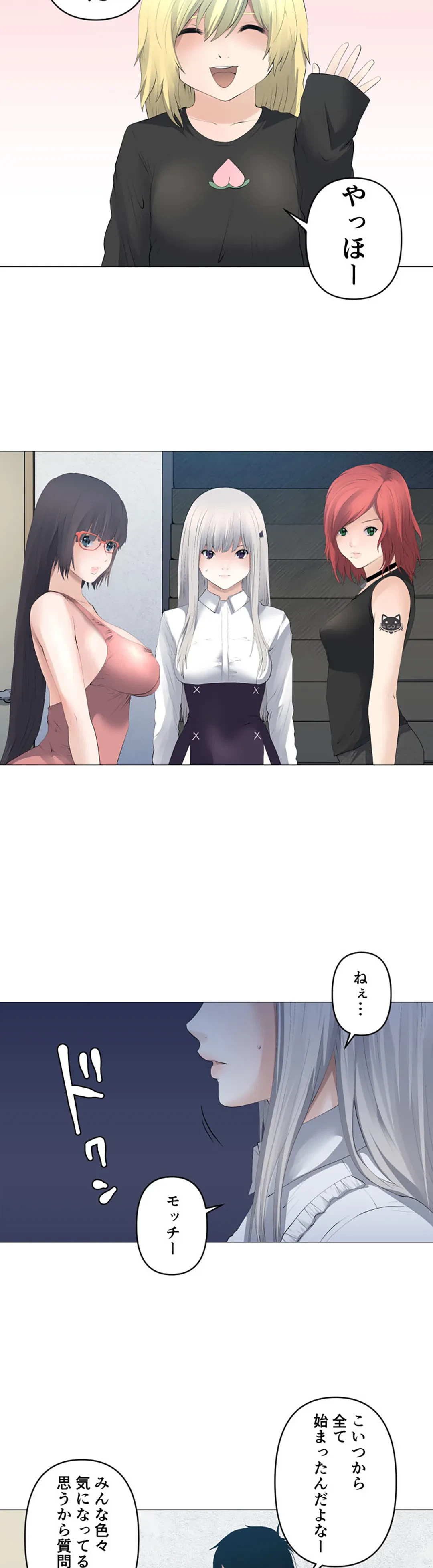 ページ 18 — 第126話