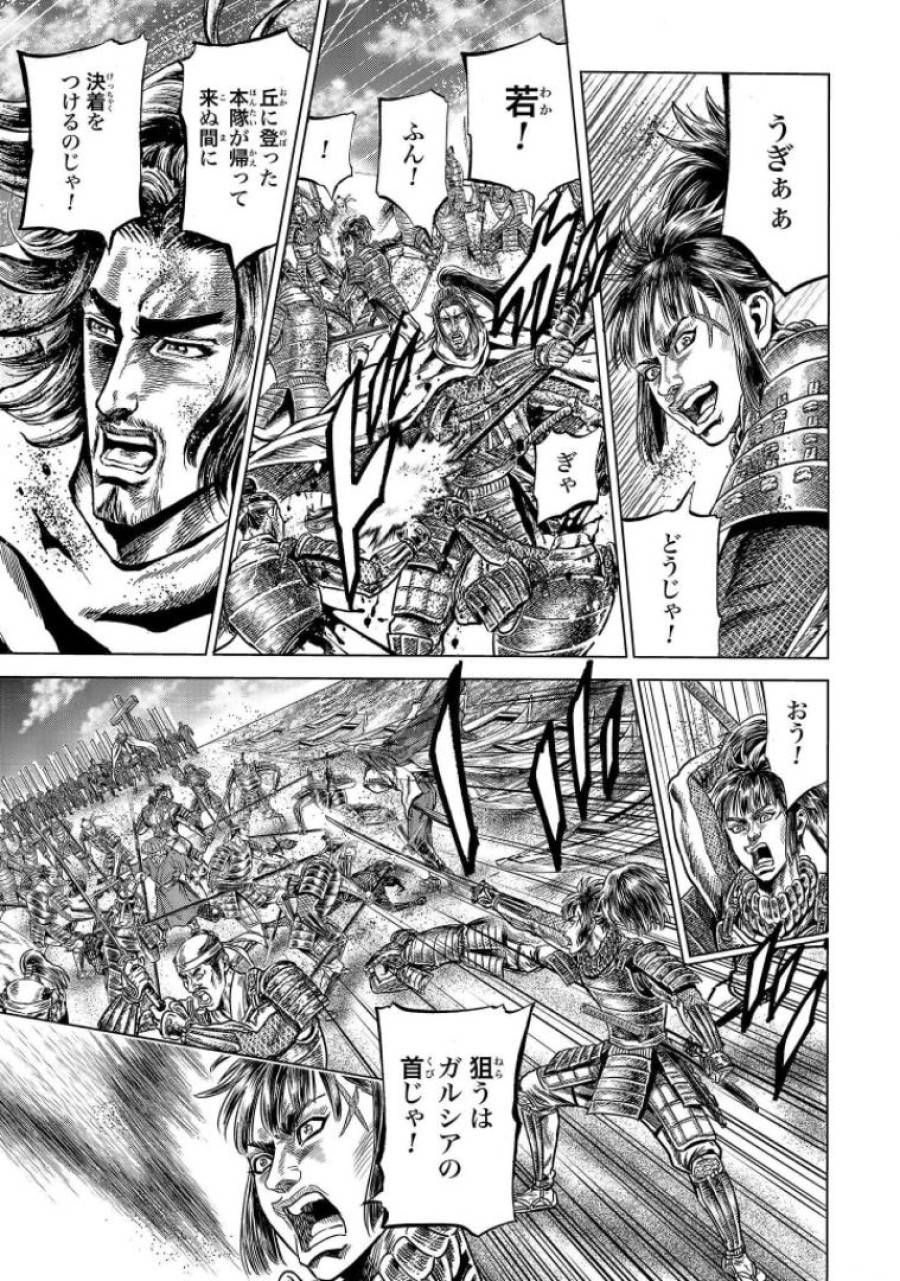 ページ 14 — 第20話