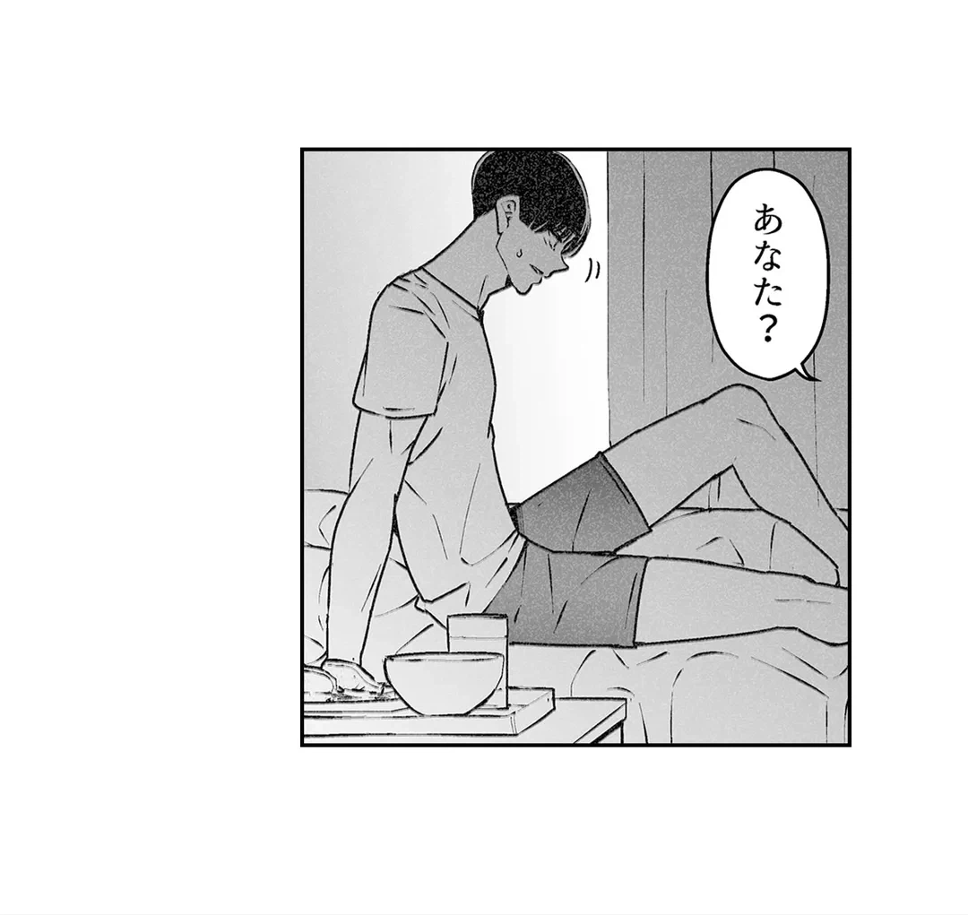 ページ 8 — 第4話