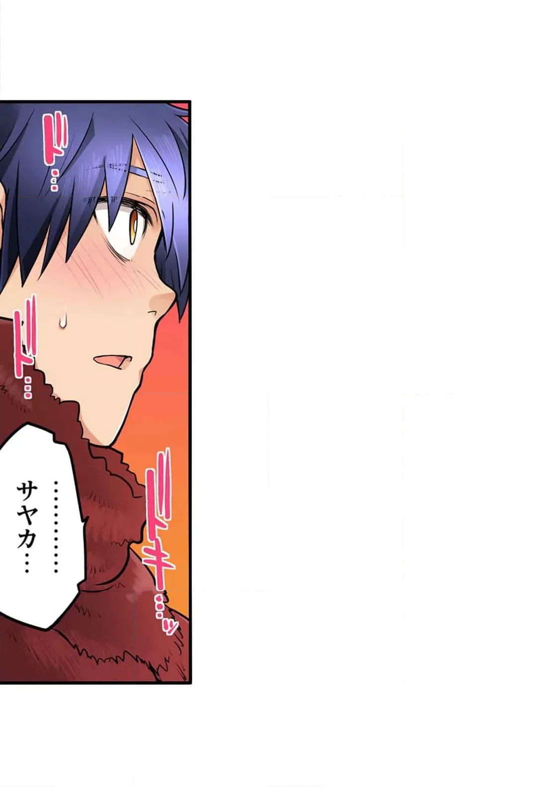 ページ 17 — 第24話