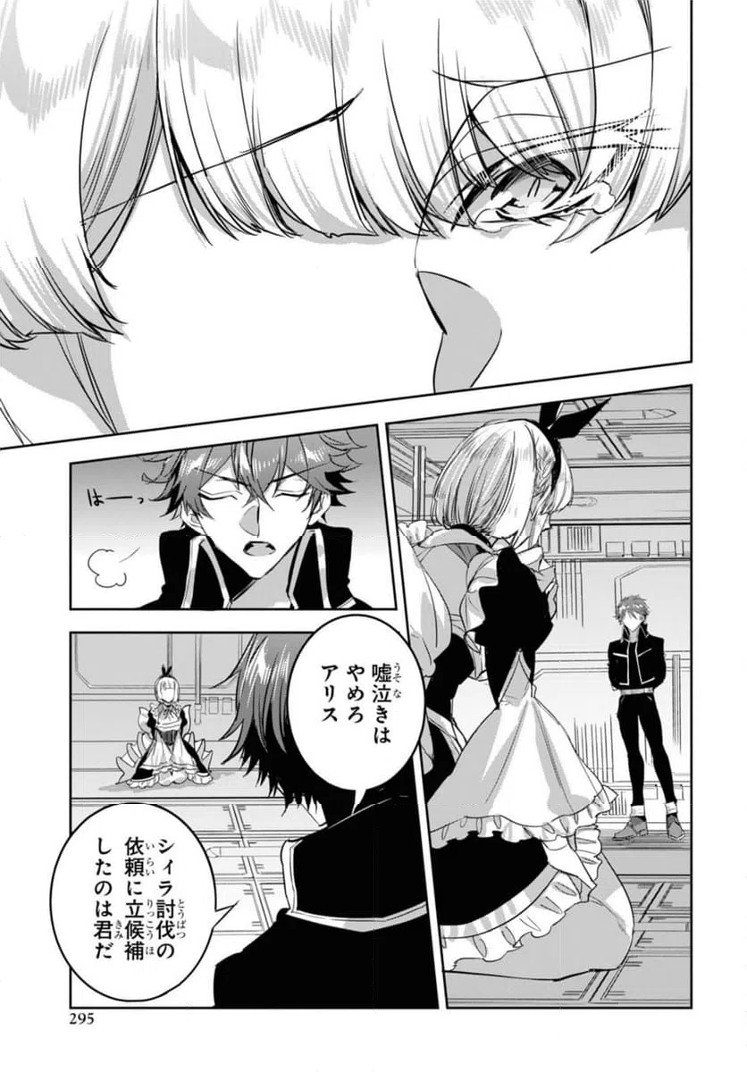 ページ 13 — 第20.1話
