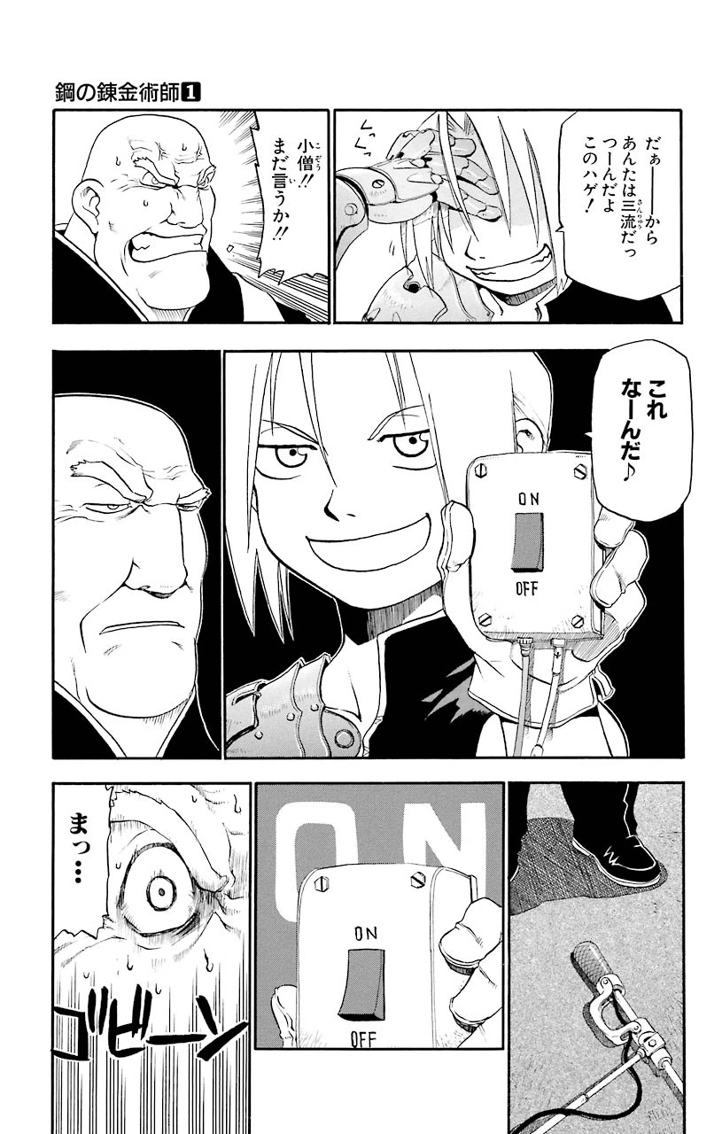 ページ 19 — 第2話