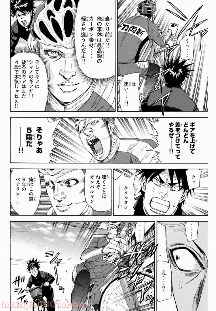 ページ 8 — 第127話