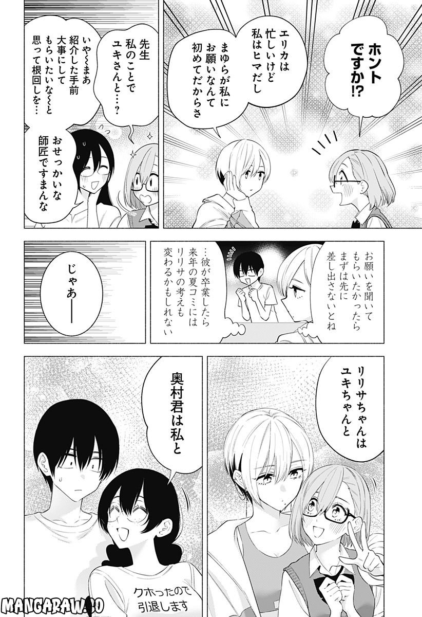 ページ 20 — 第130話